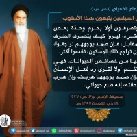 كلمات سياسية